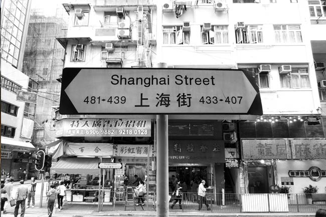 Photo de rue d'un panneau de circulation de la rue "Shangai Street".